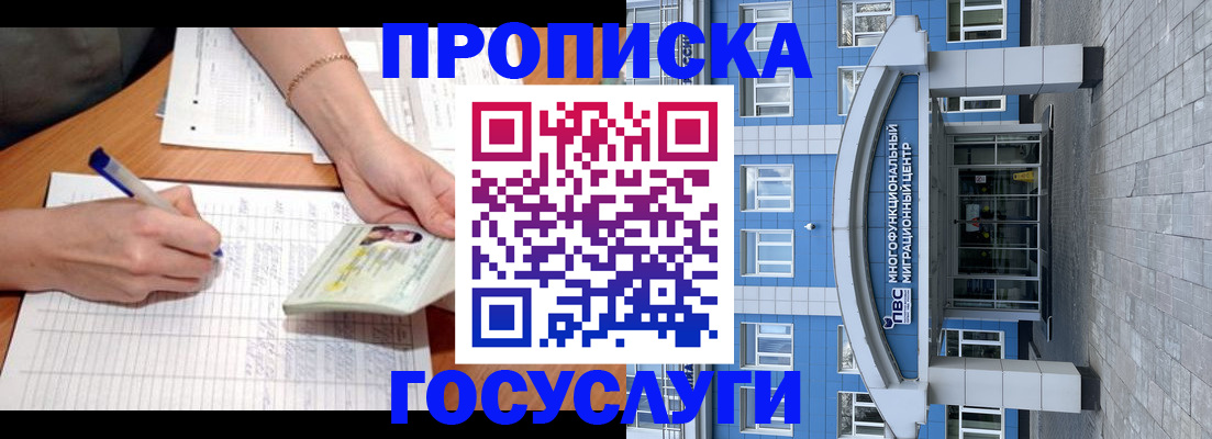 регистрация в Сызрани